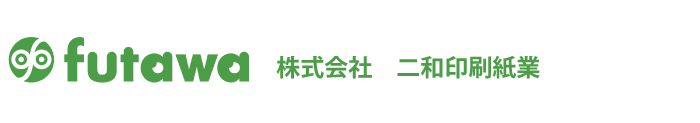 株式会社 二和印刷紙業